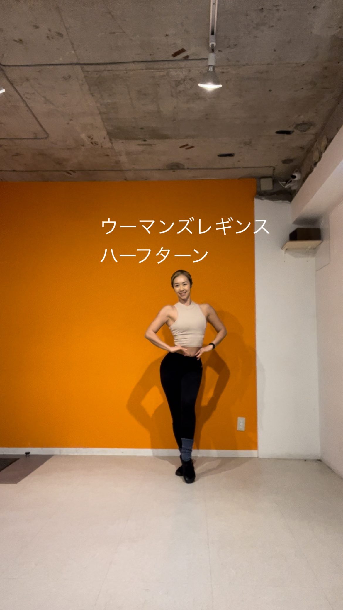 レギンスカテゴリーのハーフターンです。
2度回っていて、腕が少しだけ違います。
流し腕を3°くらい低めたいといつも思いながら忘れています。
.
💃スタジオポージングレッスンについてはプロフHPのご予約フォームからお問い合わせください💃
.
#ポージング
#パーソナルトレーニング #マッスルゲート #bikinifitness #ボディコンテスト #エニタイムフィットネス #ウーマンズレギンス #ウーマンズシェイプ
#ゴールドジム #フィットモデル #ドリームモデル #東京フラッシュ #歌舞伎座 #女性トレーナー #パーソナルトレーナー #JBBF #筋トレ初心者 #ダイエット #クォーターターン #transformation #プロテイン #尻トレ
#サイドポーズ
#モスタビリティ #anytimefitnessjapan #ビキニフィットネス #渋谷ストリーム
#エニタイムフィットネス神宮前
#エニタイムフィットネス新宿御苑前
#エニタイムフィットネス東銀座